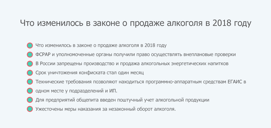 Закон о продаже рекламы. Алкоголь и закон. ФЗ 171 об обороте алкогольной.